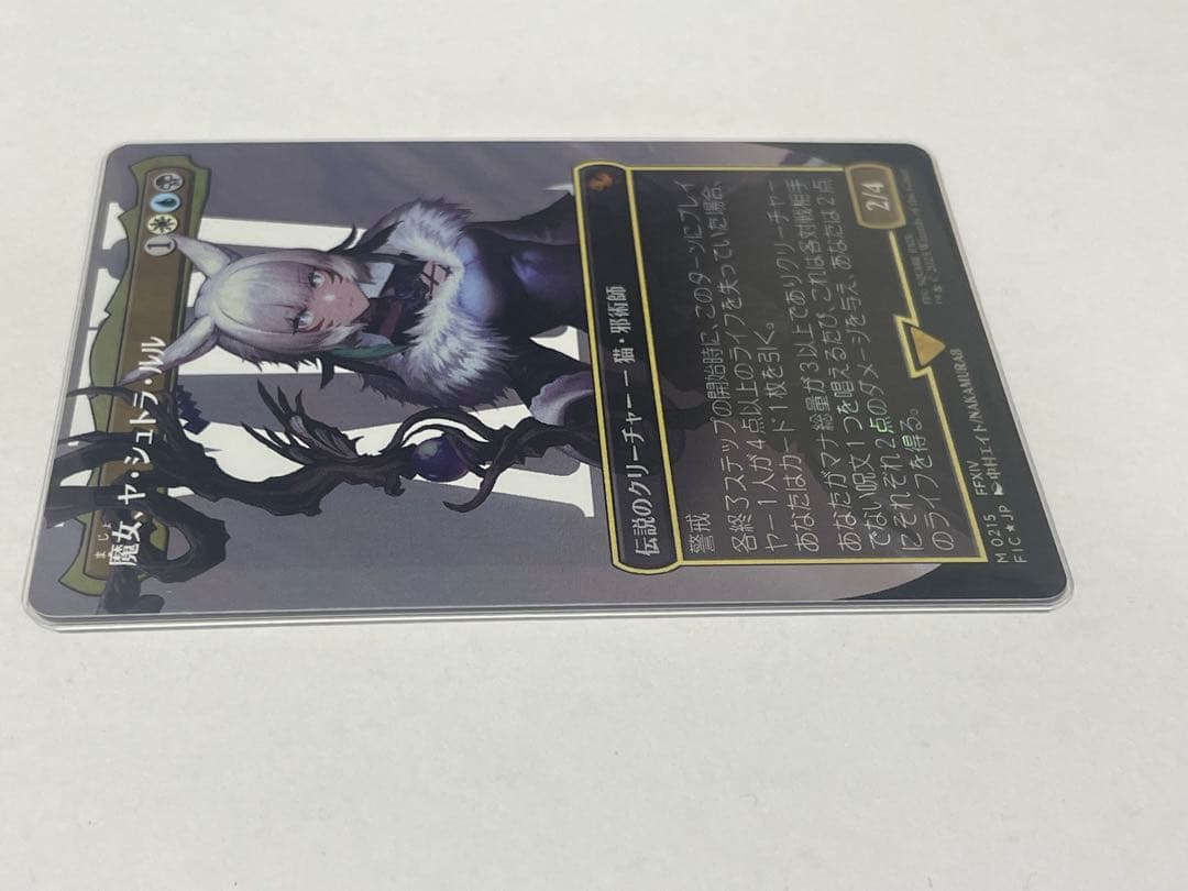 MTG 魔女、ヤ・シュトラ・ルル　サージFOIL