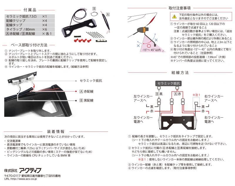 【ACTIVE】LEDナンバーサイドウインカー コンパクト (スモーク)