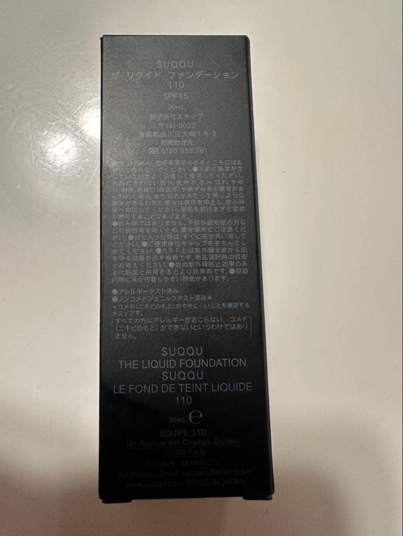 SUQQUスック ザ リクイド ファンデーション110