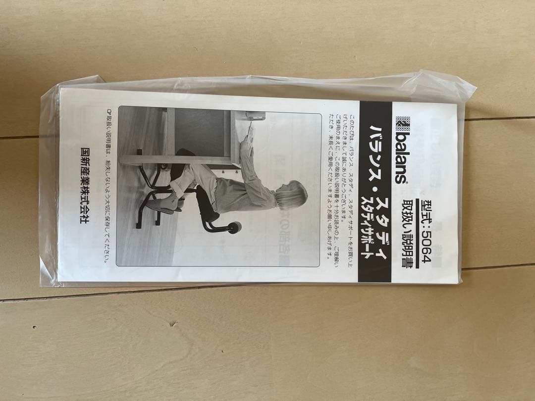 balans チェア　バランス•スタディサポート 型式:5064