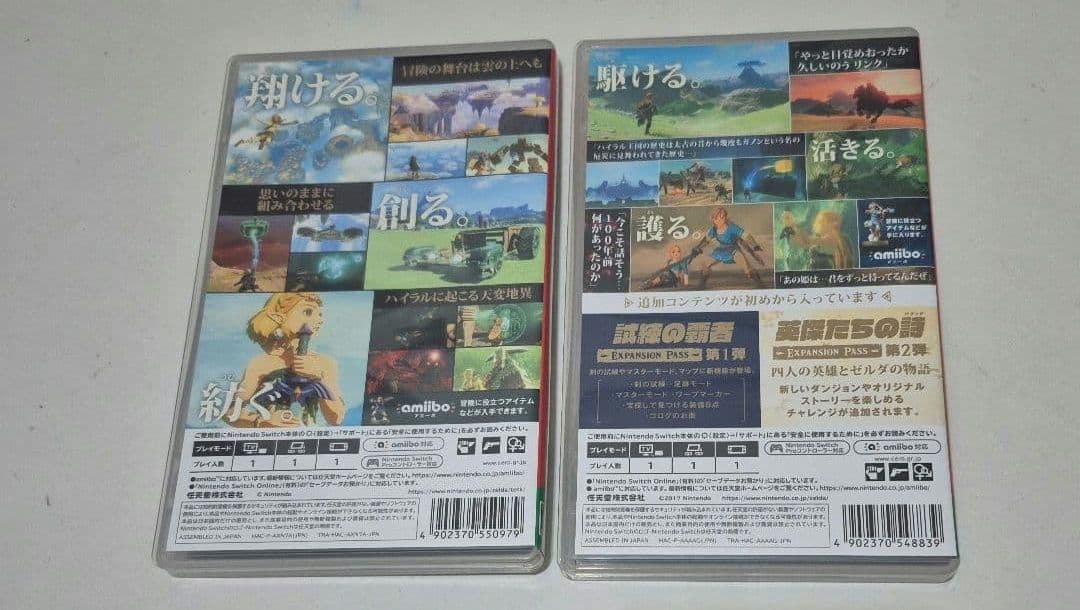 【美品】Switch版ゼルダの伝説2点