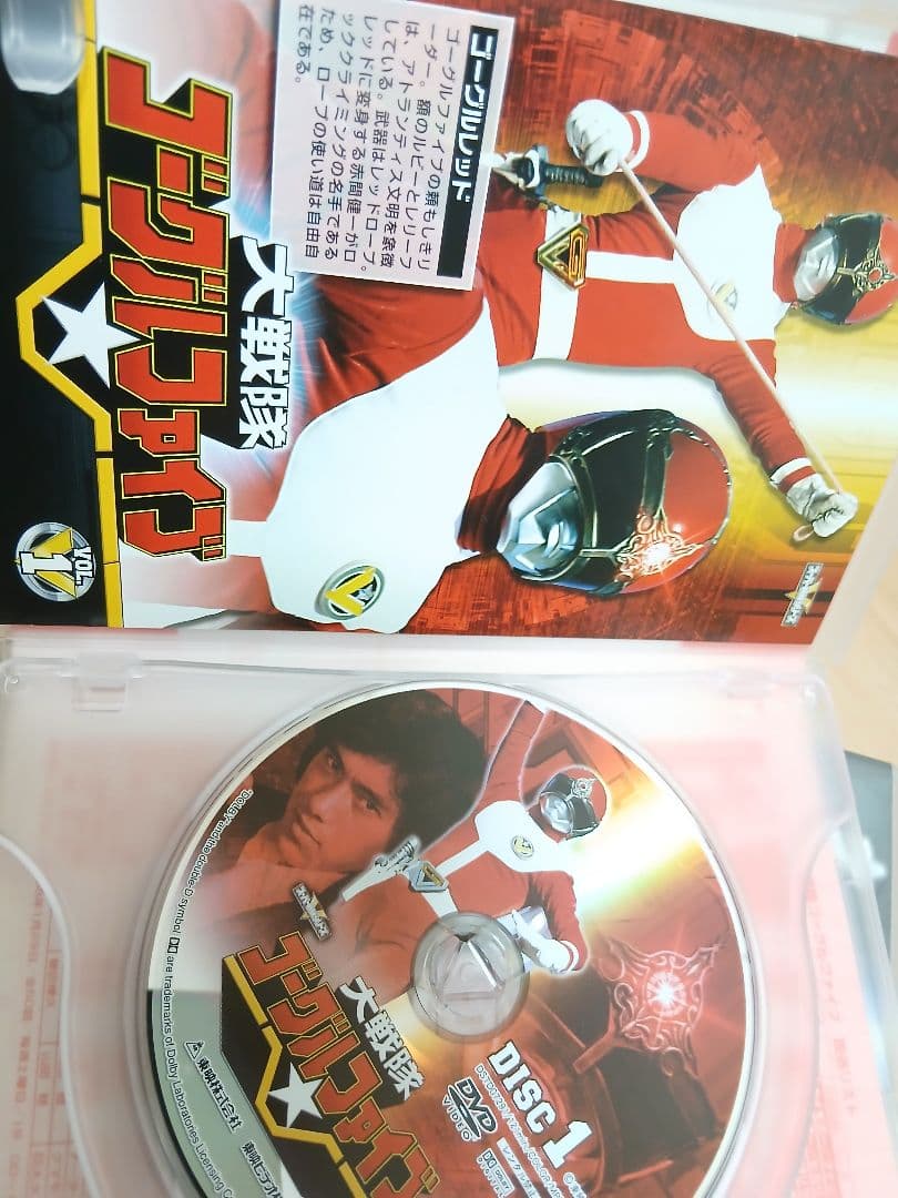 全５巻+劇場版セット 大戦隊ゴーグルファイブ DVD ゴーグルV