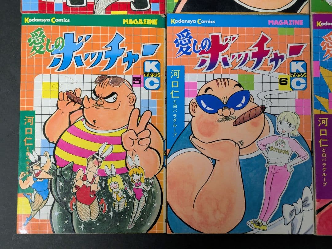 【希少】愛しのボッチャー 全8巻 河口仁 講談社コミックス