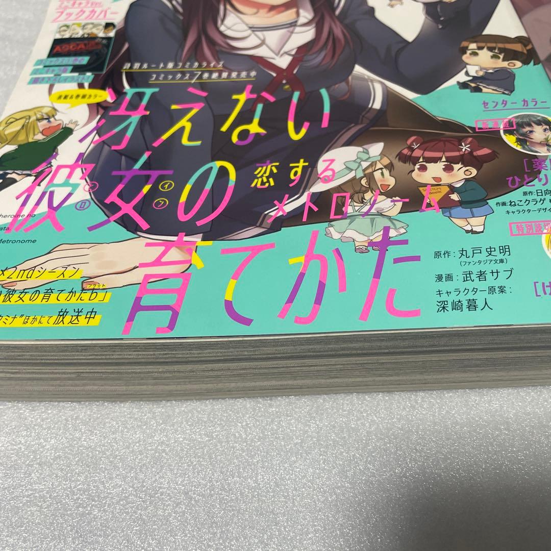 月刊ビッグガンガン 2017年 vol.6 薬屋のひとりごと 新連載号 雑誌