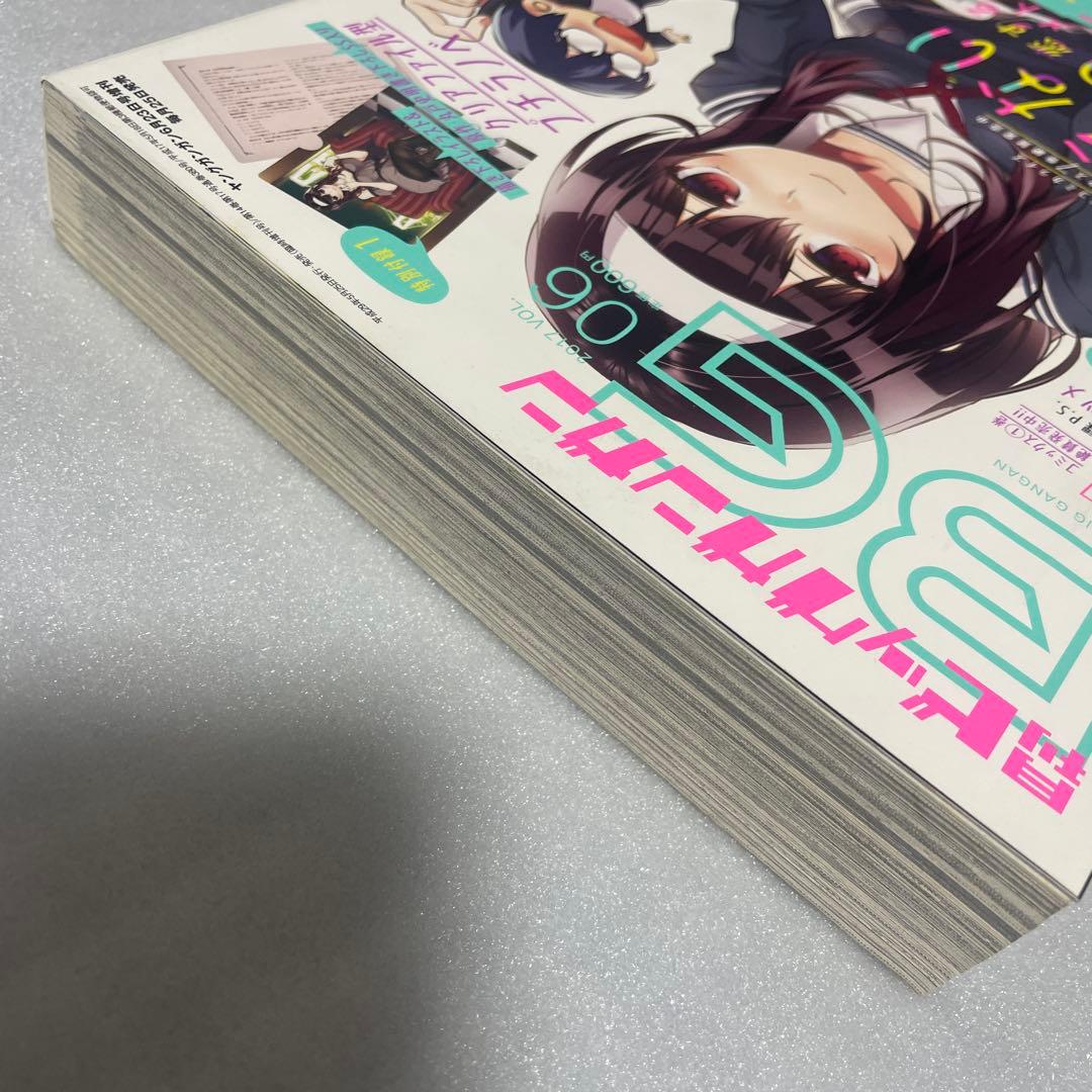 月刊ビッグガンガン 2017年 vol.6 薬屋のひとりごと 新連載号 雑誌