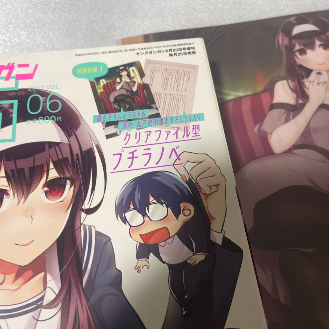 月刊ビッグガンガン 2017年 vol.6 薬屋のひとりごと 新連載号 雑誌