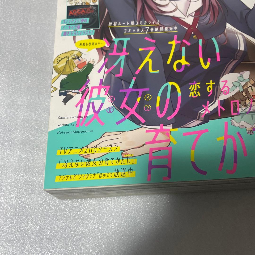 月刊ビッグガンガン 2017年 vol.6 薬屋のひとりごと 新連載号 雑誌