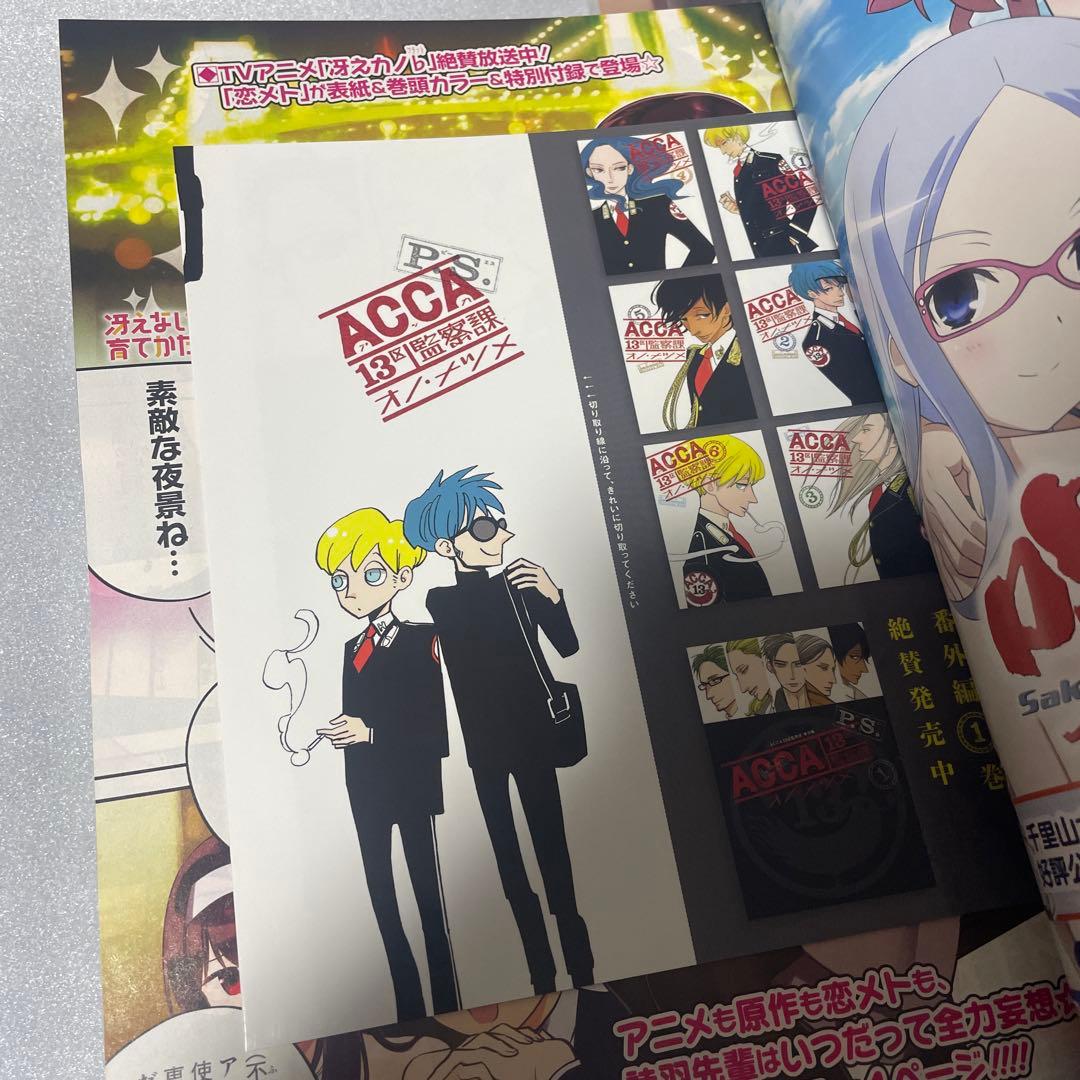 月刊ビッグガンガン 2017年 vol.6 薬屋のひとりごと 新連載号 雑誌