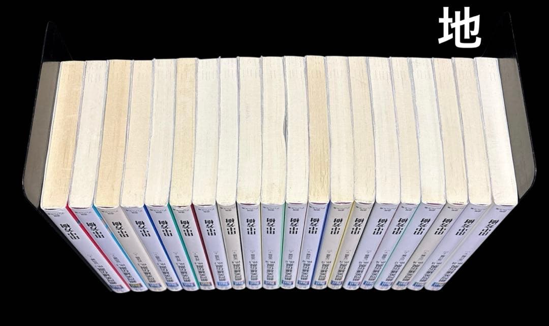 銀河英雄伝説 1-20巻