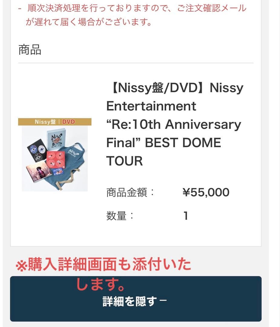 新品✨未開封✨Nissy10th Anniversary