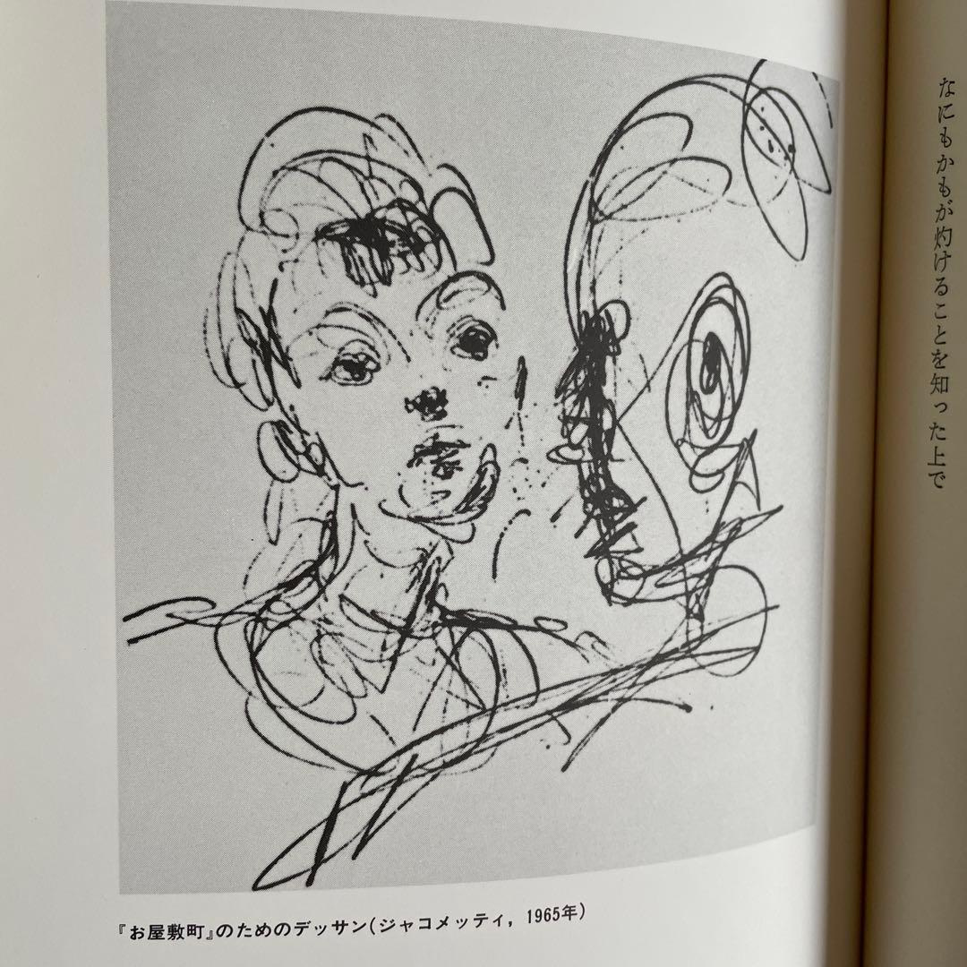 【特別限定背表紙革装本】アラゴン詩集 ピエール・カルダン装丁・装画