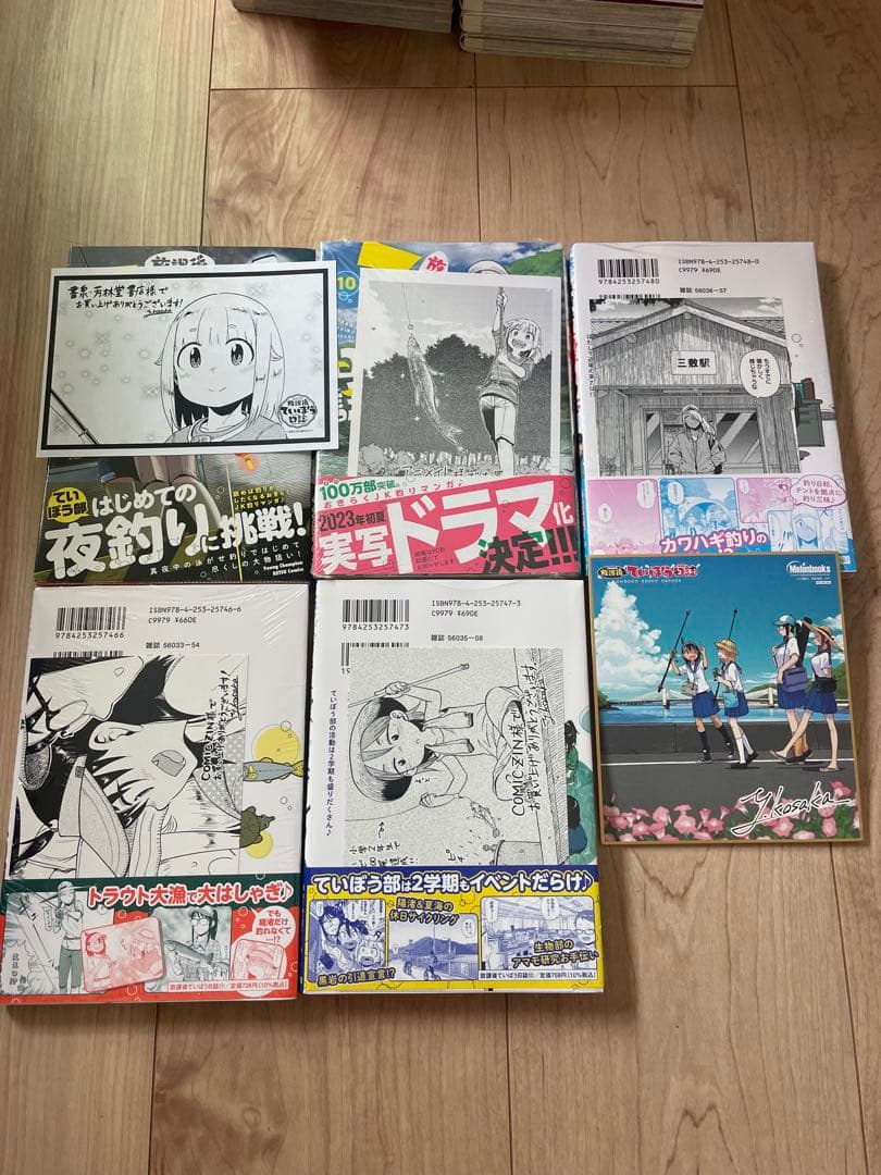 放課後ていぼう日誌　全巻　購入特典多数　ミニ色紙　10巻以降新品未開封