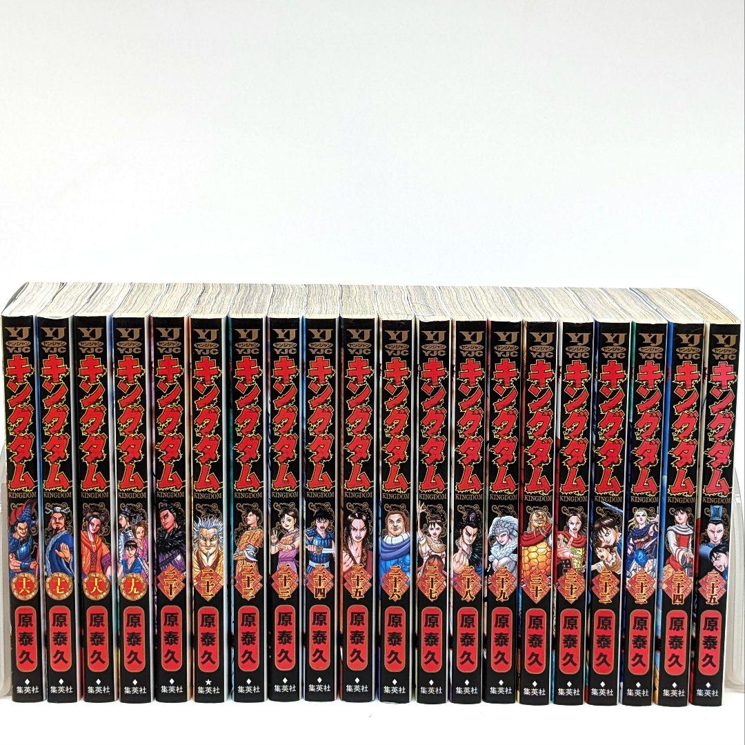 キングダム1- 75巻 既刊全巻 セット