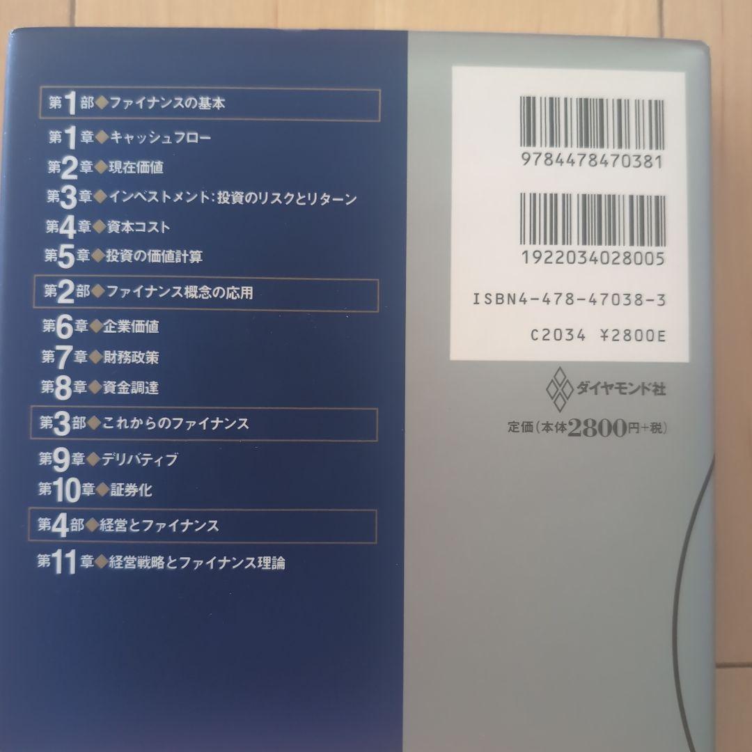 MBAマネジメント・ブック他　全8冊セット