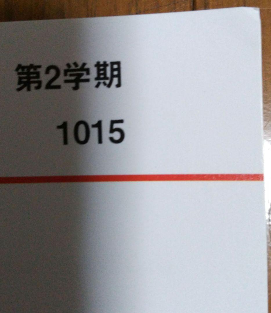 英語解法研究 代ゼミ 2022年 第1学期、第2学期 2冊セット