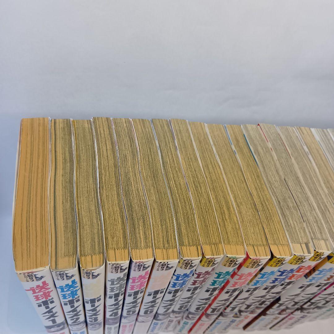 送球ボーイズ 全25巻　初版多数　フウワイ　サカズキ九