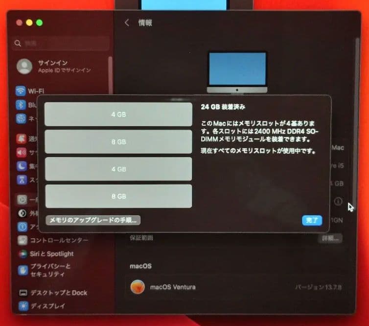 imac 2017 27インチ Retina 5K i5 SSD／24GB 美品