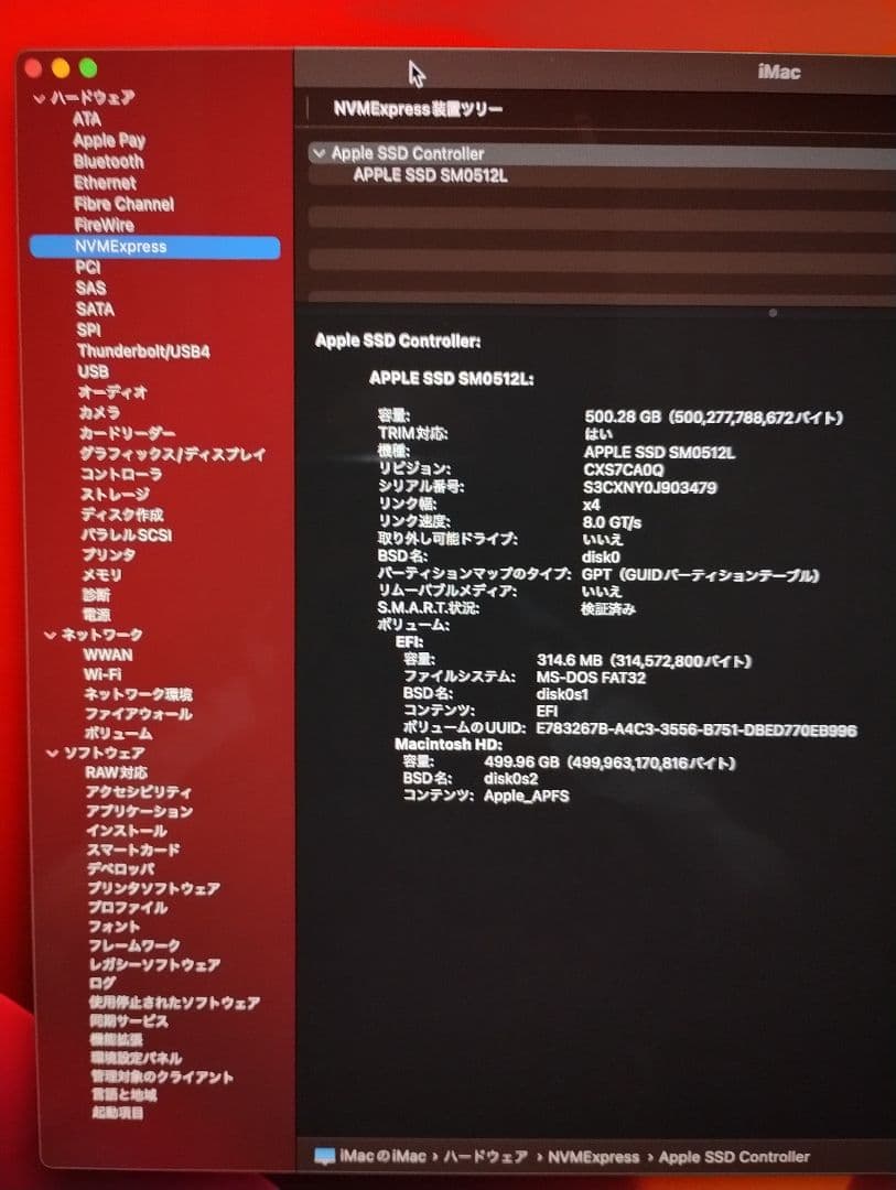 imac 2017 27インチ Retina 5K i5 SSD／24GB 美品