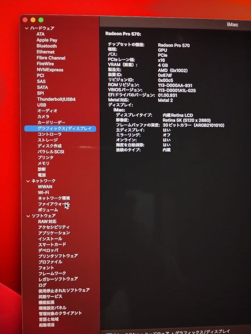imac 2017 27インチ Retina 5K i5 SSD／24GB 美品