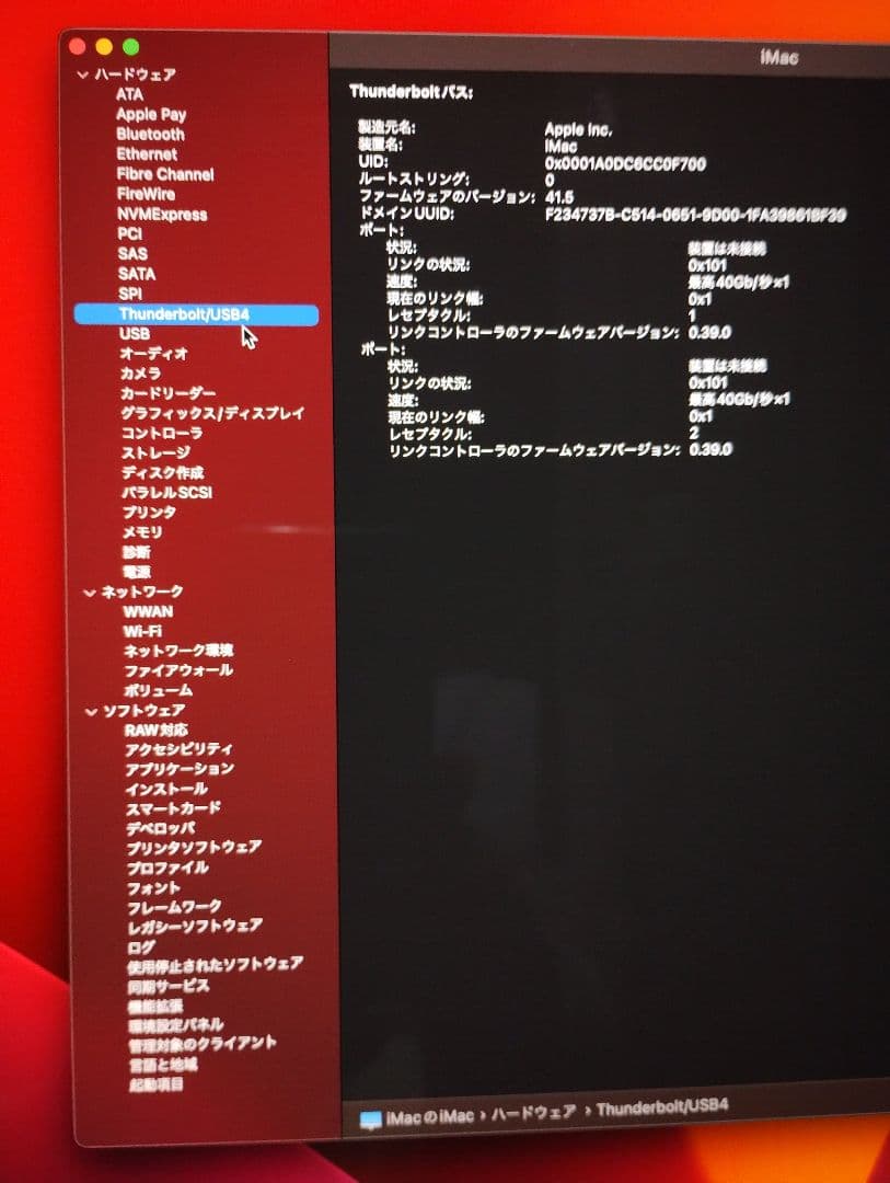 imac 2017 27インチ Retina 5K i5 SSD／24GB 美品