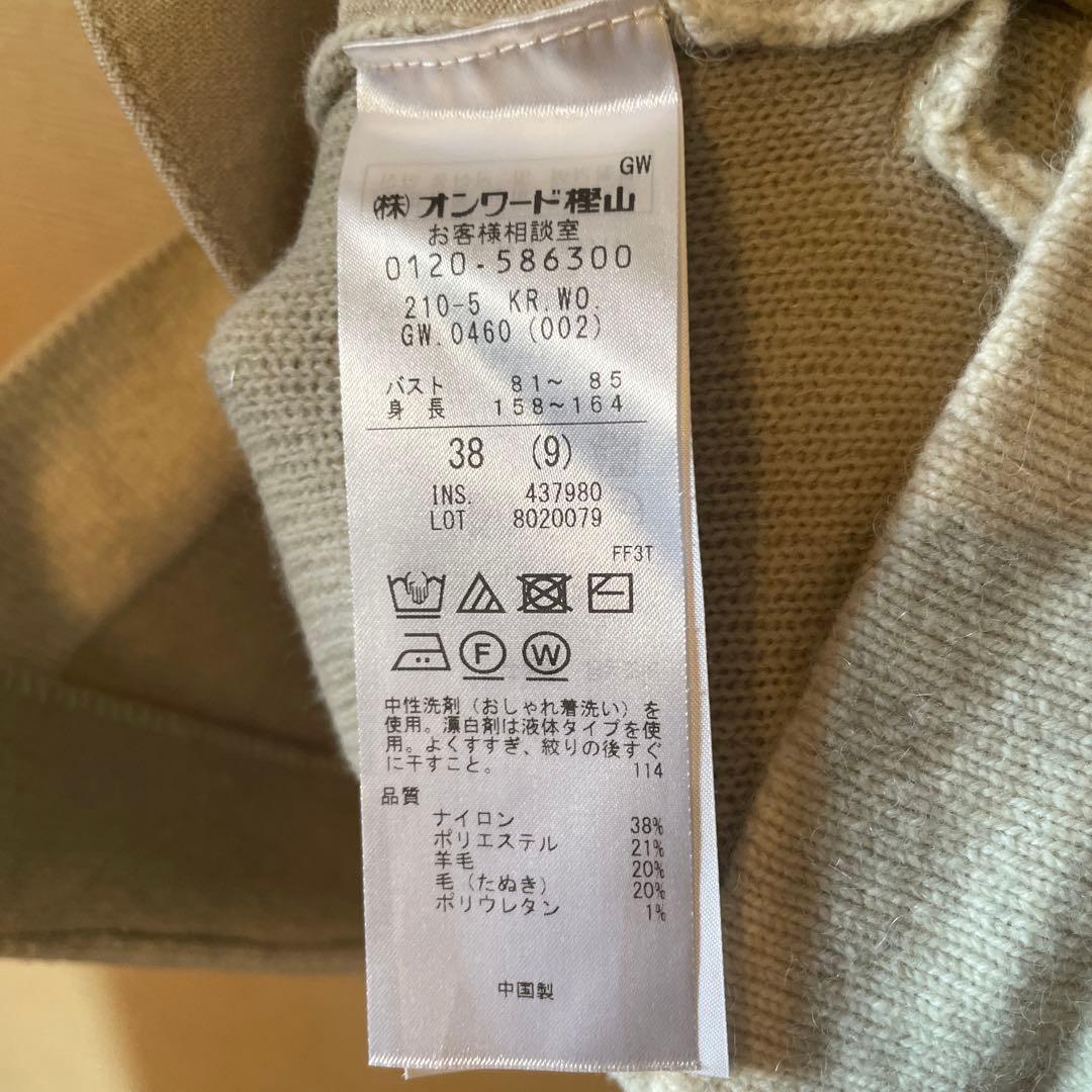 23区VINGT-TROIS ARRONDISSEMENTS カーディガン