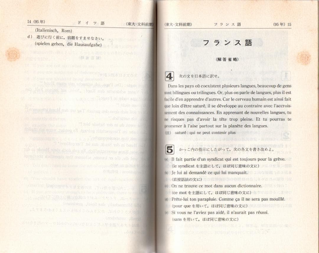 '99 東京大学 文科-前期日程 最近8ヵ年 (CD無)