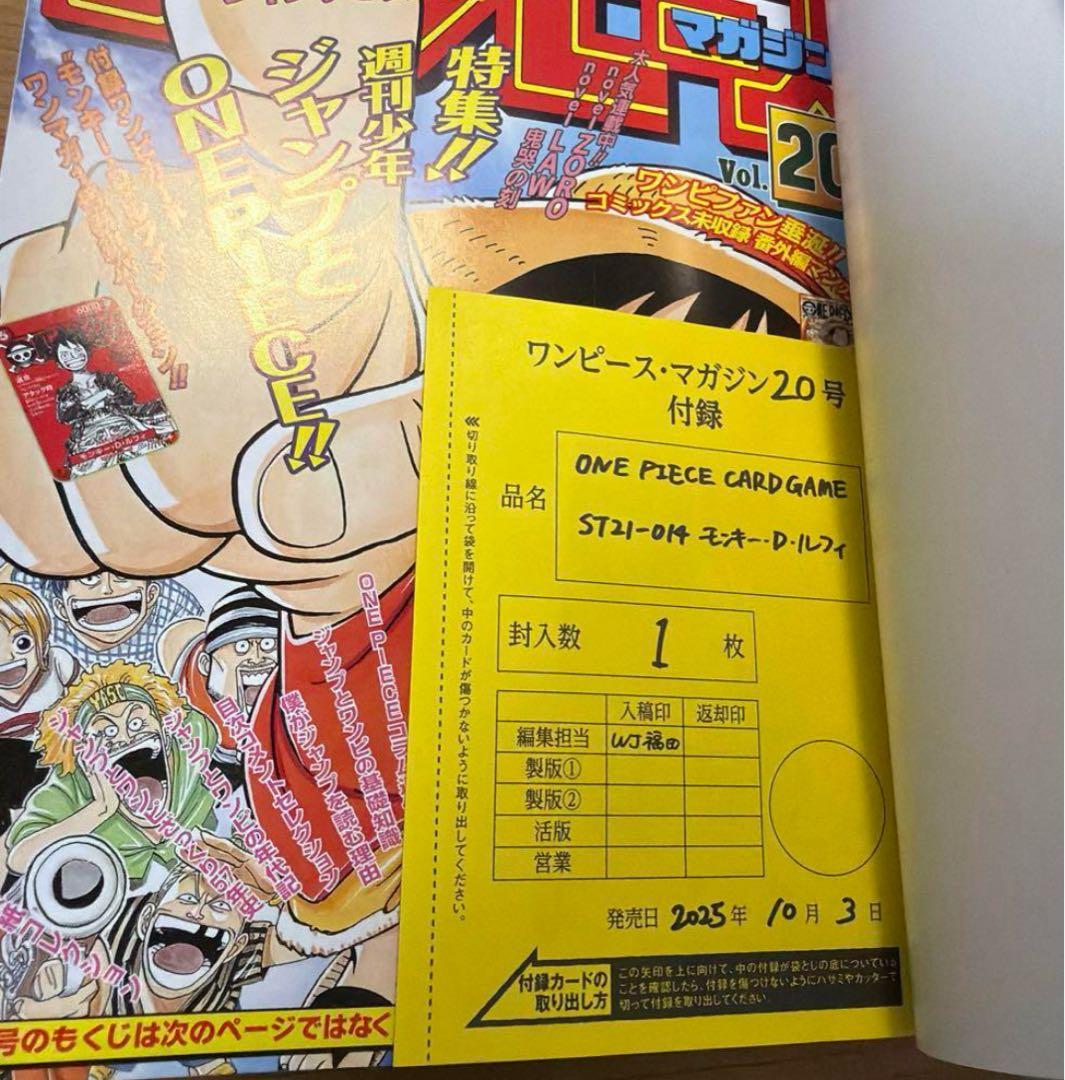 ワンピースマガジン　未開封　プロモ　ワンピカード　ワンピースカード