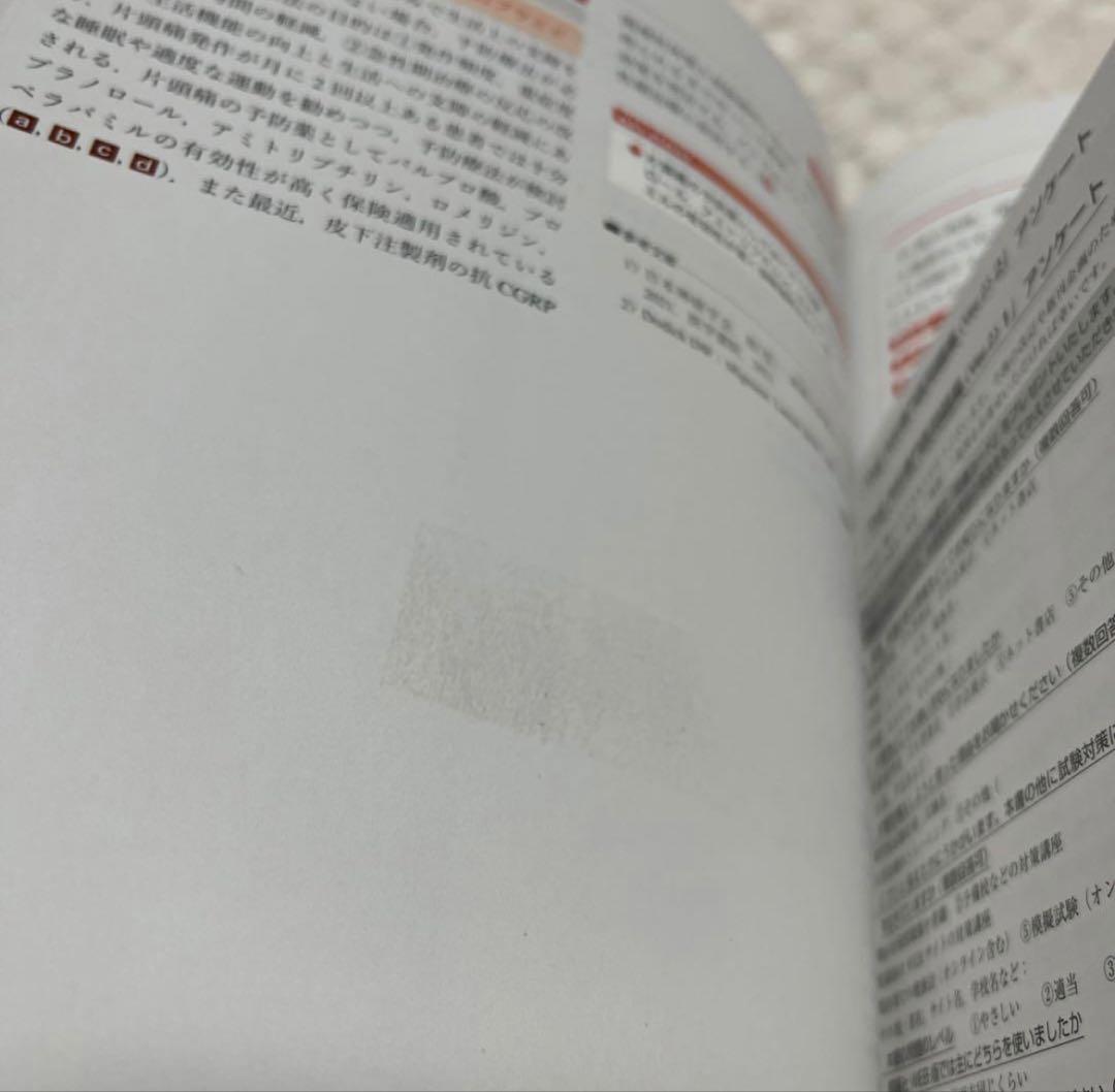 THE内科専門医問題集 Ver.2 1 2 3 【3冊セット・web未使用】