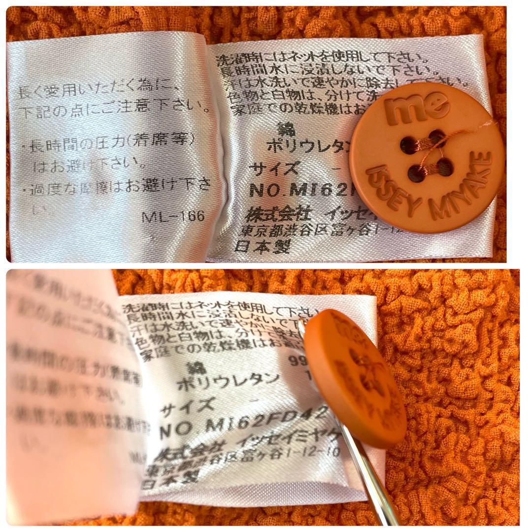 ヴィンテージ ✨ me カリフラワージャケット カーディガンイッセイミヤケ F