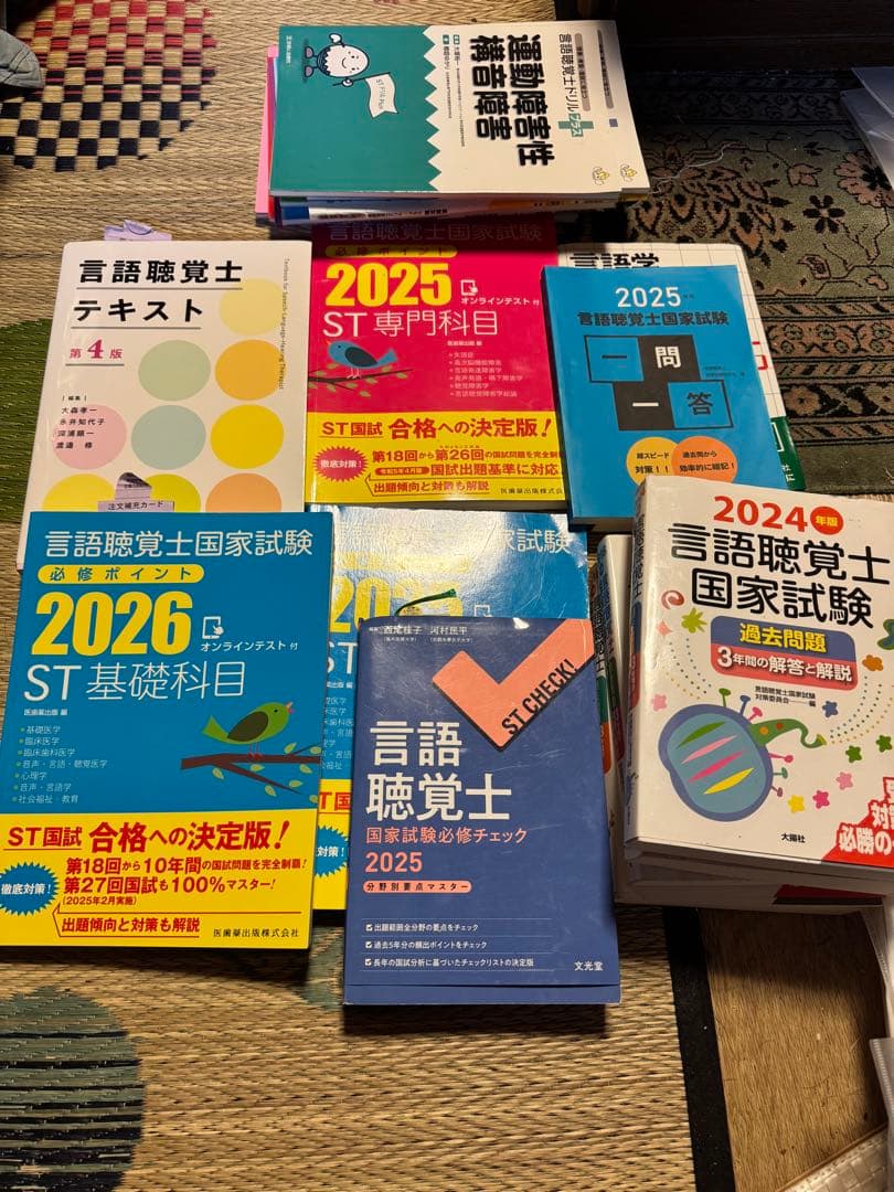言語聴覚士 ST 国家試験 セット 約85000円分 追加　新品 かほぼ新品