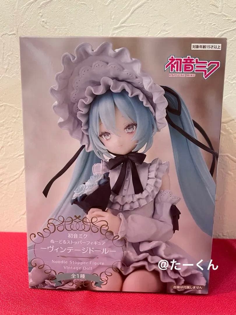 初音ミク ぬーどるストッパー　フィギュア ヴィンテージドール　ぬいぐるみ①