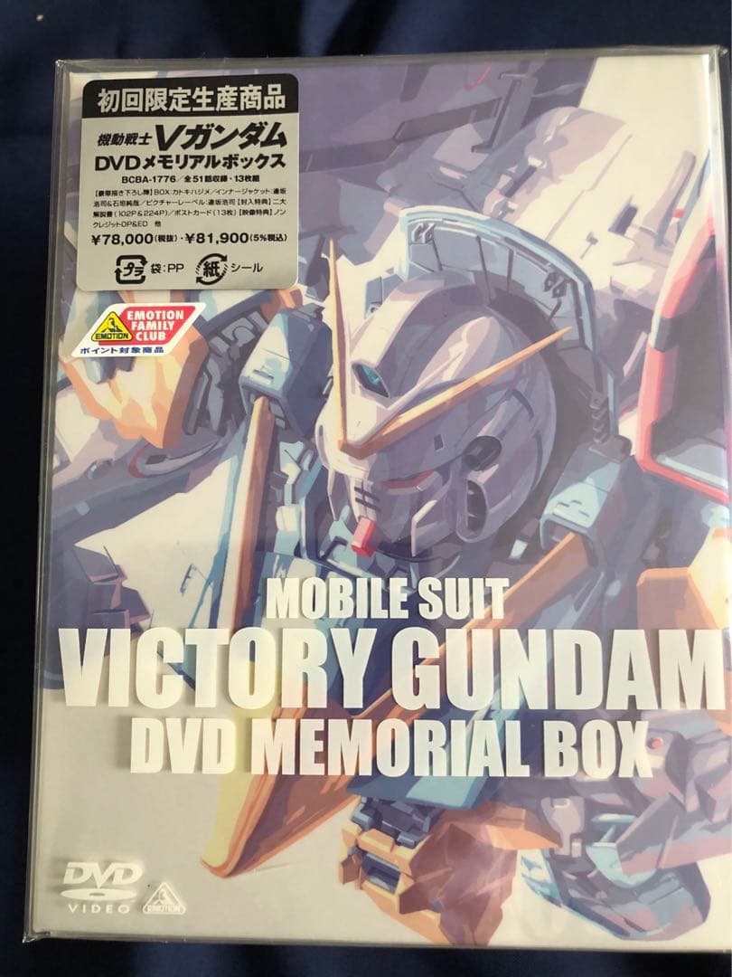 新品未開封❗️機動戦士Vガンダム DVDメモリアルボックス 初回限定生産商品