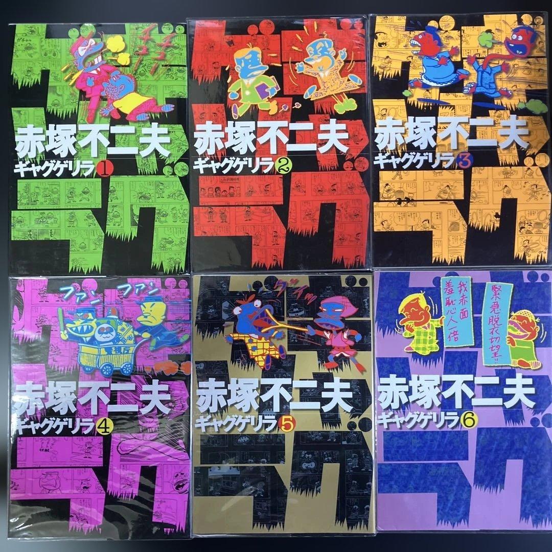 【レア 希少】ギャグゲリラ　赤塚不二夫　全12巻　初版全巻セット　B74