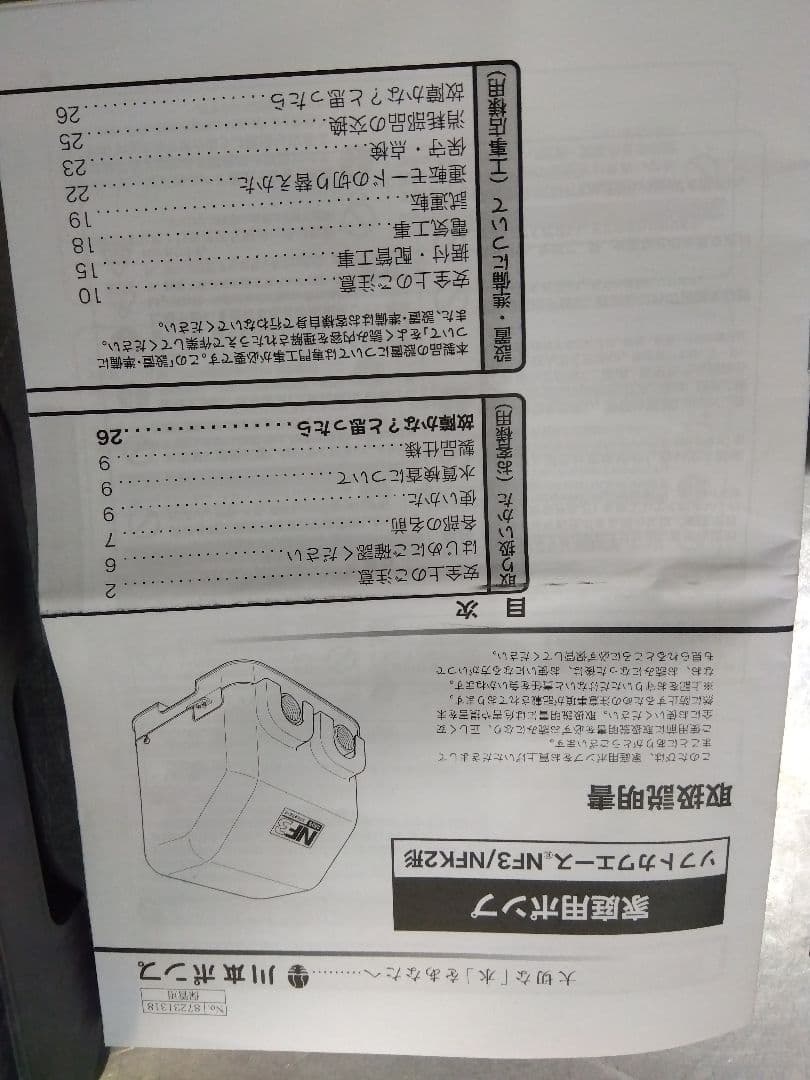 川本　家庭用インバータ式井戸ポンプ