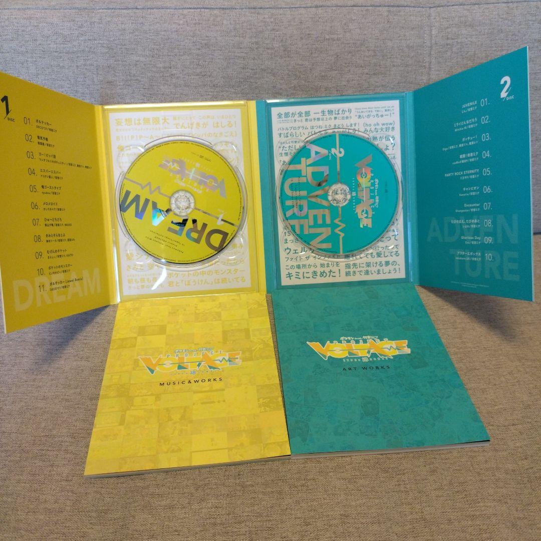 ポケミク Project VOLTAGE ボーナストラック付