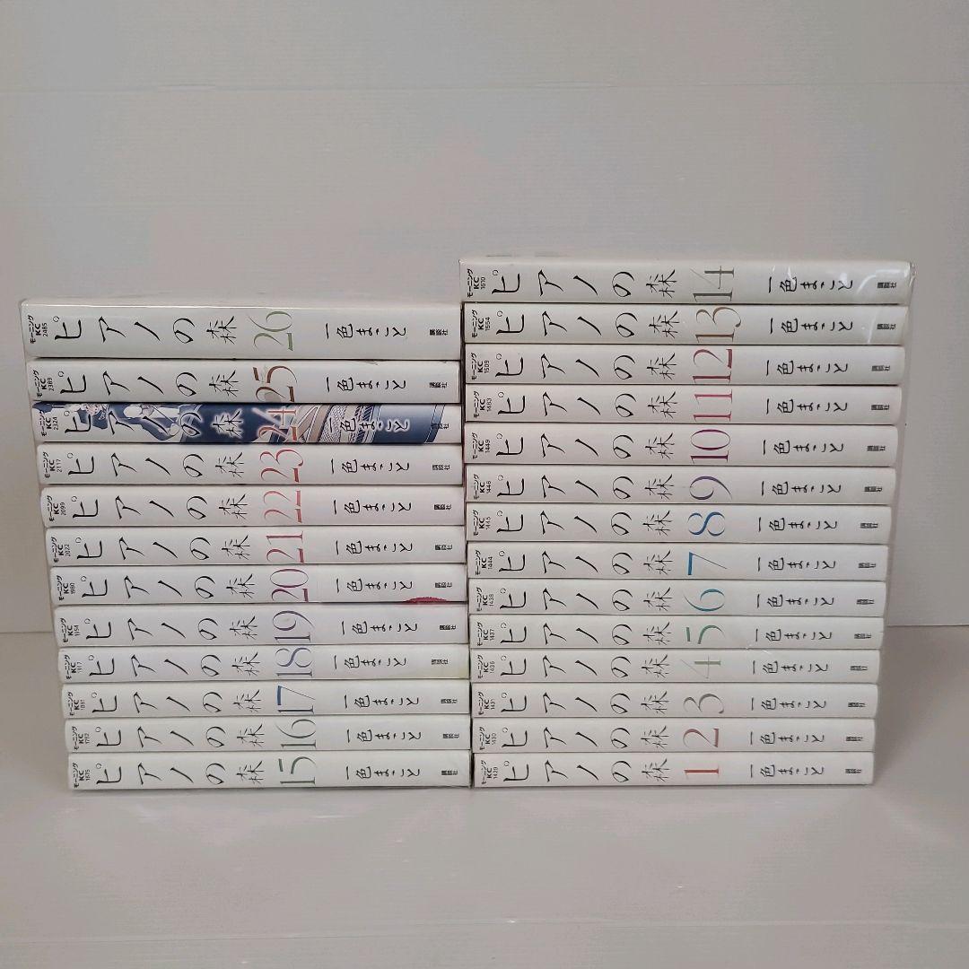 740★ピアノの森★全巻セット