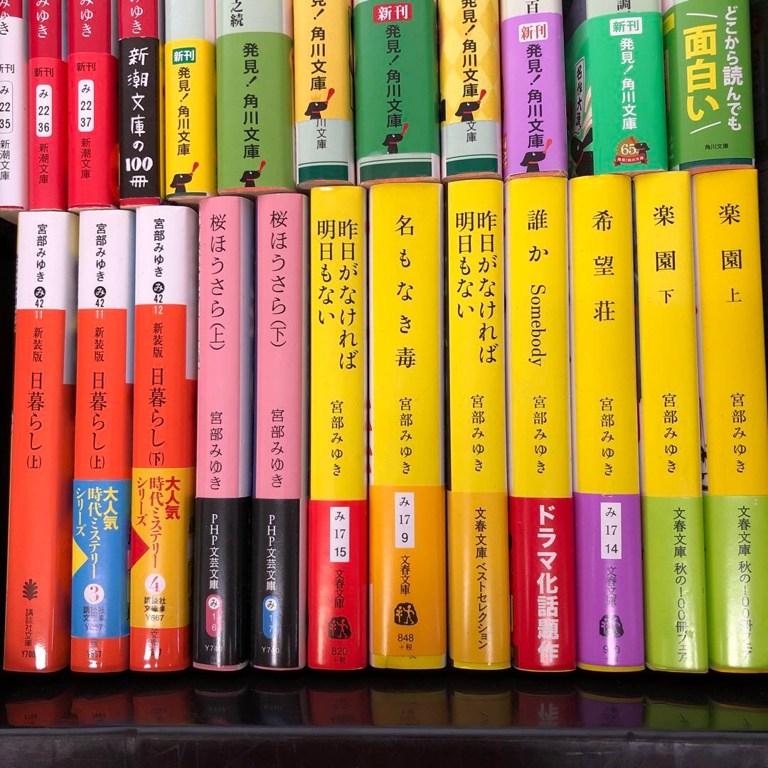 【中古本】宮部みゆき〈完本〉初ものがたり他　50冊セット