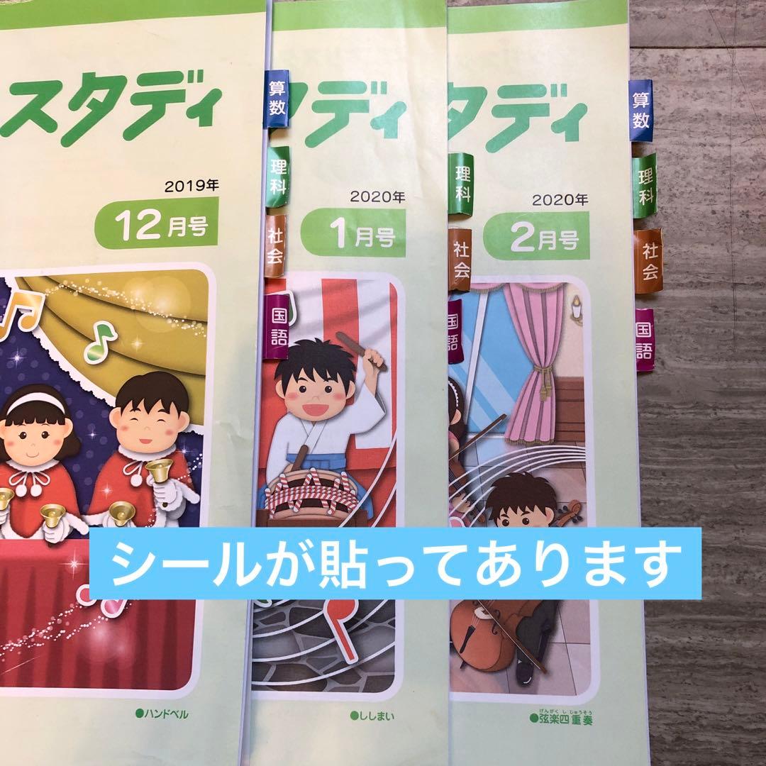Z会 小3 エブリスタディ 2019年4月〜2020年3月 （1年分）