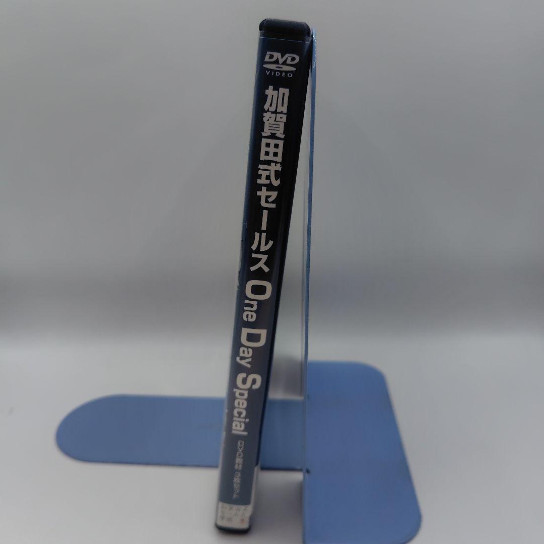 加賀田晃 DVD教材『加賀田式セールス One Day Special』