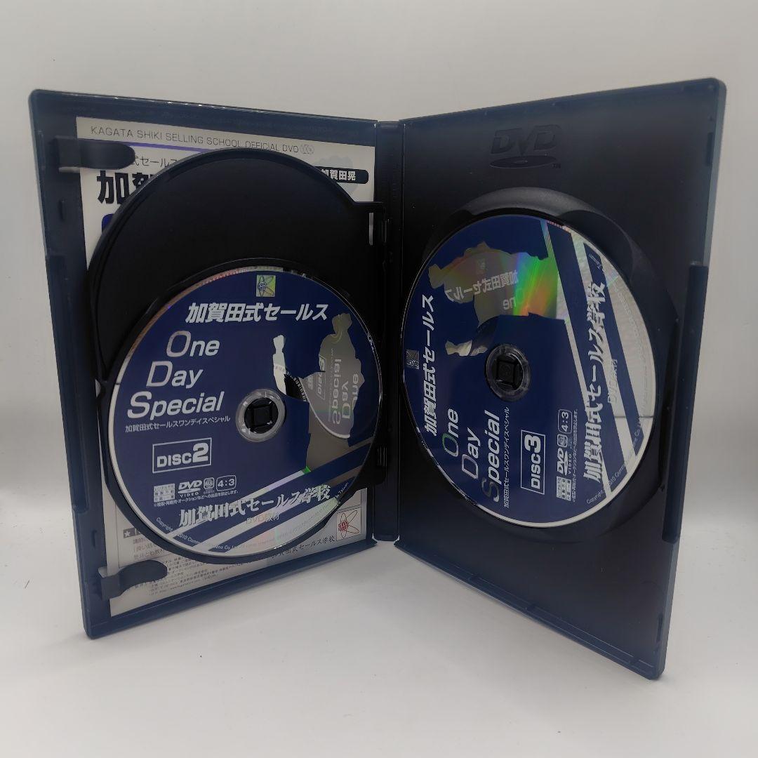加賀田晃 DVD教材『加賀田式セールス One Day Special』
