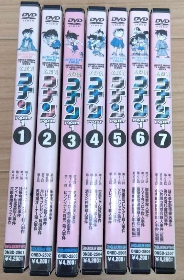 名探偵コナン セル版 DVD Part1 全巻セット テレビ版 全7巻