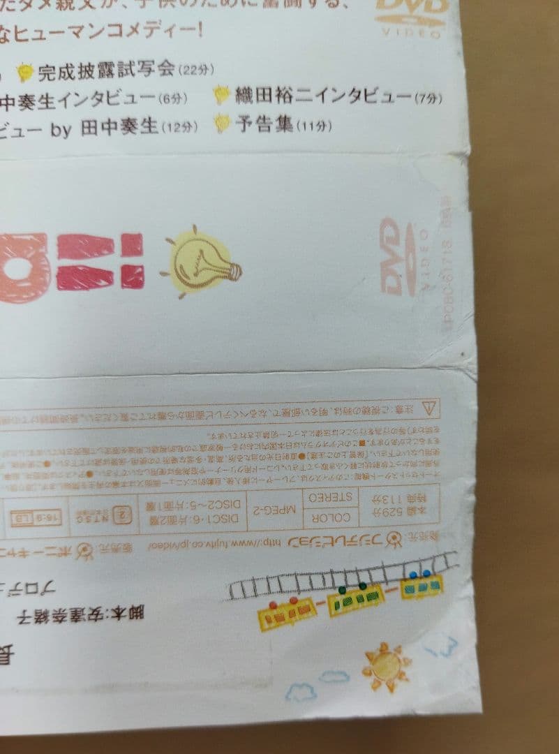 Oh,My Dad!! DVD-BOX〈6枚組〉
