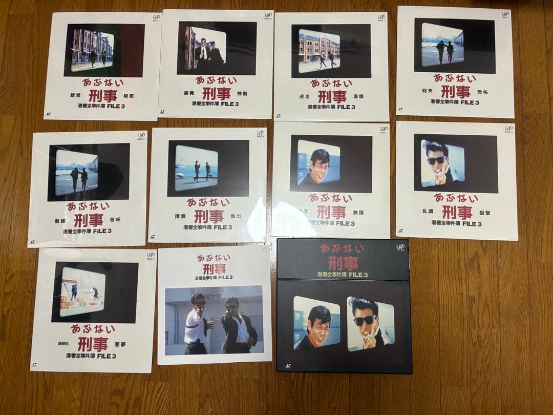 あぶない刑事「港署全事件簿FILE1.2.3」ＬＤ