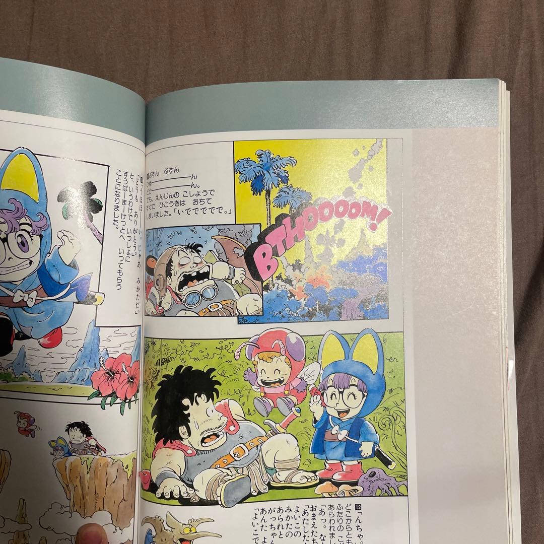 【堀井雄二インタビュー有】鳥山明The Worldスペシャルイラストレーションズ