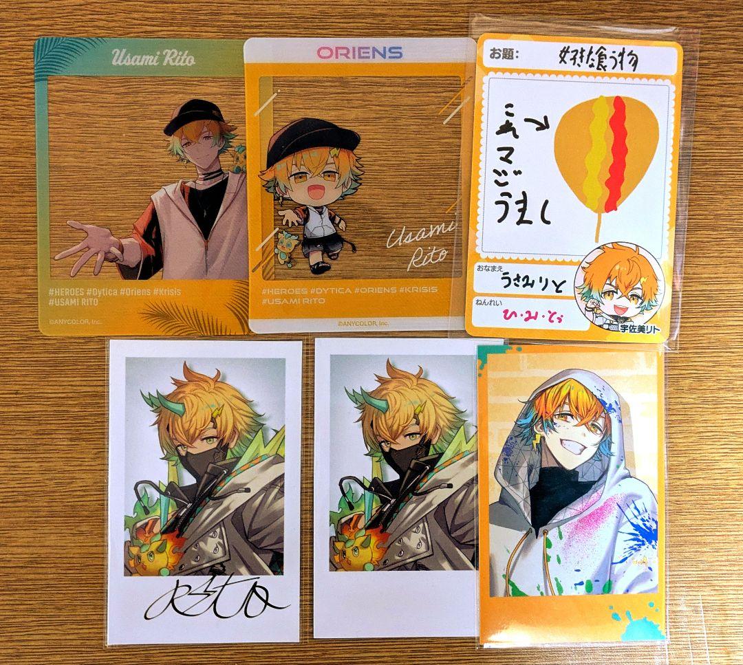 にじさんじ 宇佐美リト グッズ16点セット