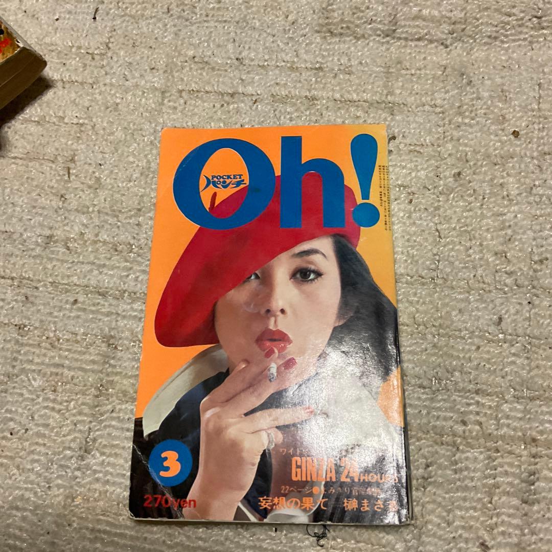 ポケットパンチ1973年~1976年　6冊セット。【バラ売り不可、折れ破れ有り】