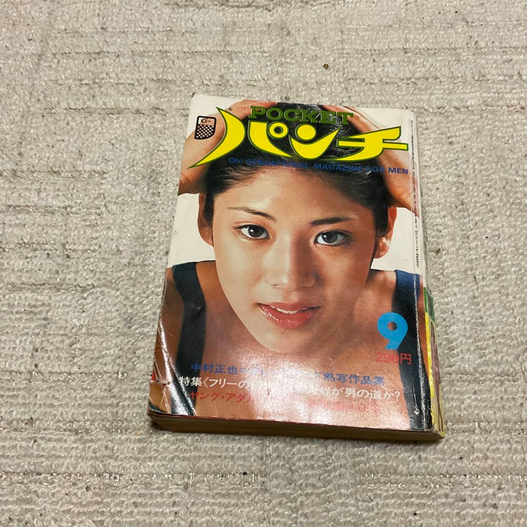 ポケットパンチ1973年~1976年　6冊セット。【バラ売り不可、折れ破れ有り】