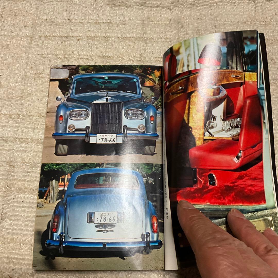 ポケットパンチ1973年~1976年　6冊セット。【バラ売り不可、折れ破れ有り】