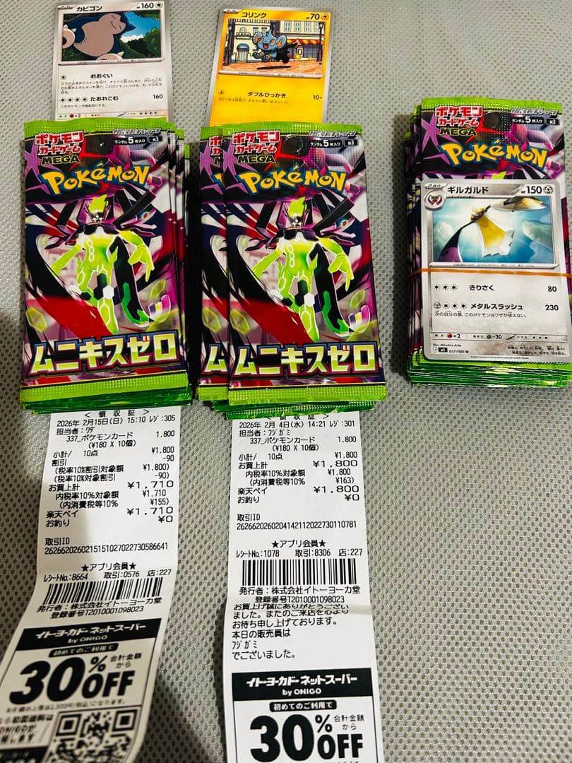 ムニキスゼロ　30パック　1BOX分