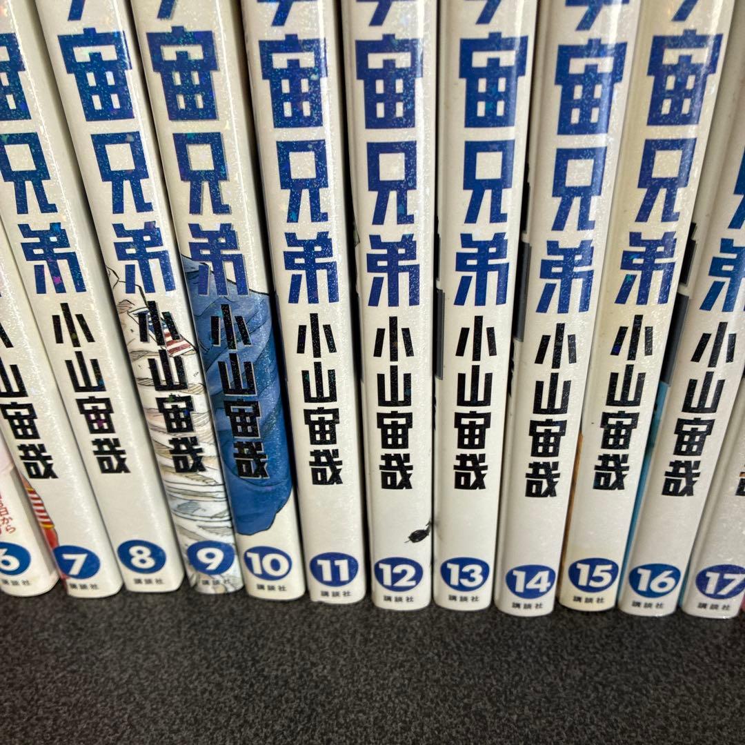 宇宙兄弟全巻セット １巻〜４５巻